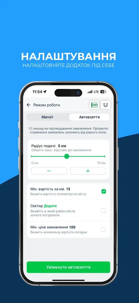 Екран налаштувань у застосунку Utax 838 Driver
