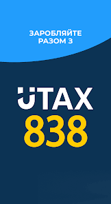 Логотип застосунку Utax 838 Driver